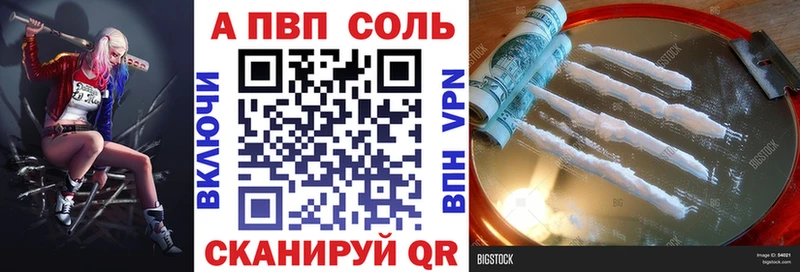 мега зеркало  как найти наркотики  Новый Оскол  APVP Crystall 