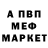 Меф 4 MMC PeeWee Sinatra