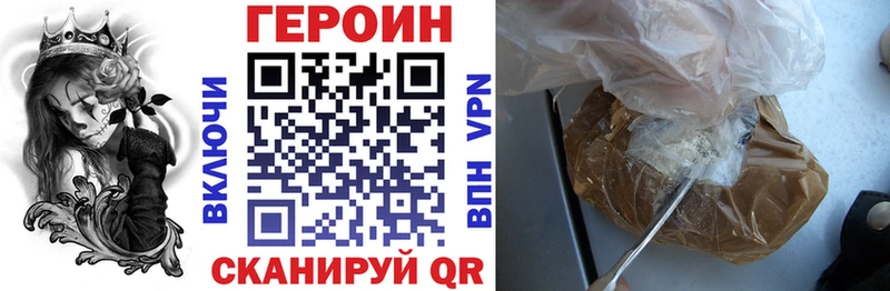 наркотики  Новый Оскол  гидра рабочий сайт  ГЕРОИН VHQ 