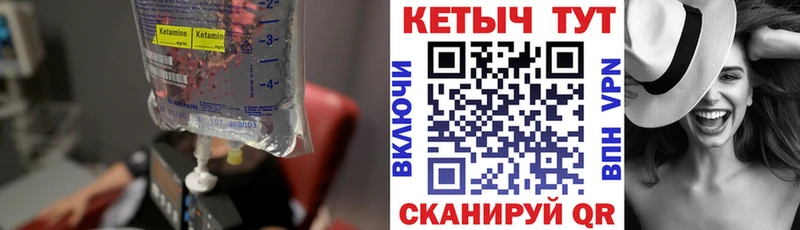 Кетамин VHQ Новый Оскол