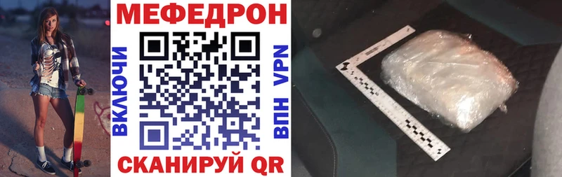 Мефедрон mephedrone  что такое   Новый Оскол 