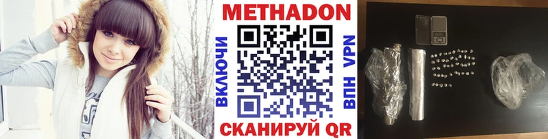 цена наркотик  Новый Оскол  МЕТАДОН VHQ 