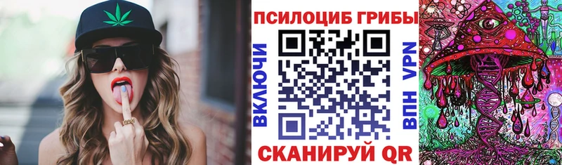 Псилоцибиновые грибы прущие грибы  Новый Оскол 